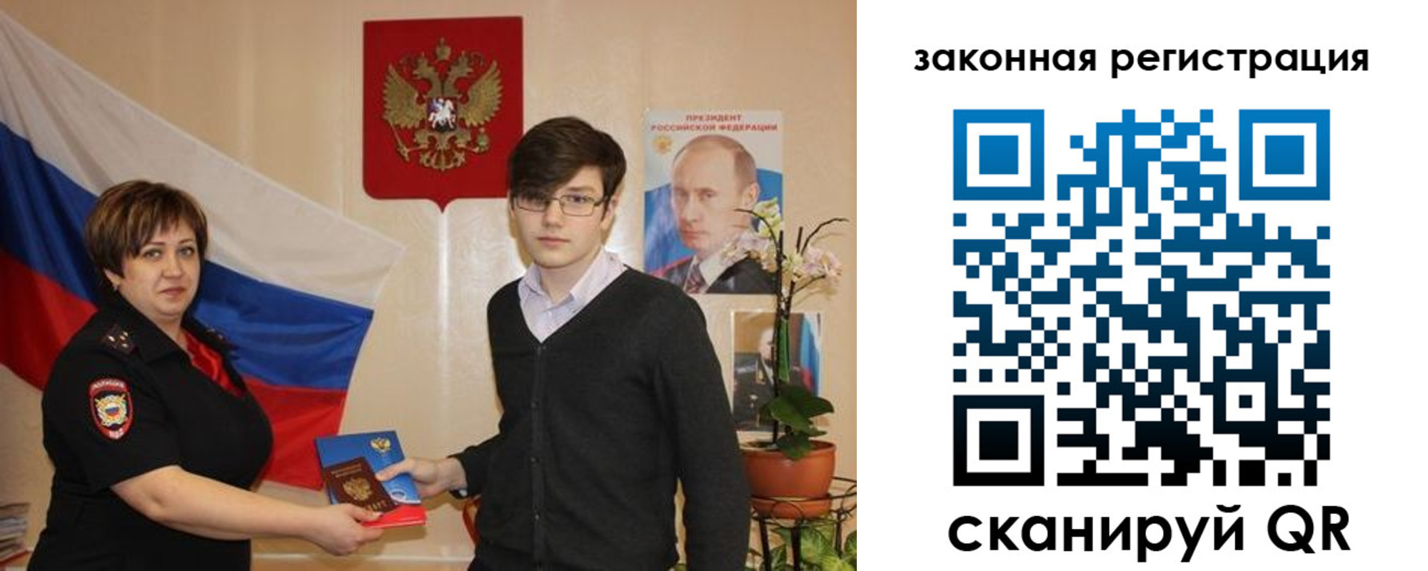 где прописаться в Читинской области