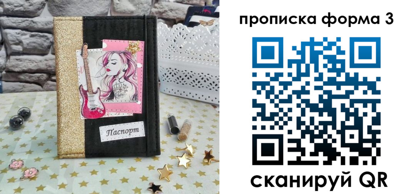 временная регистрация недорого в Читинской области