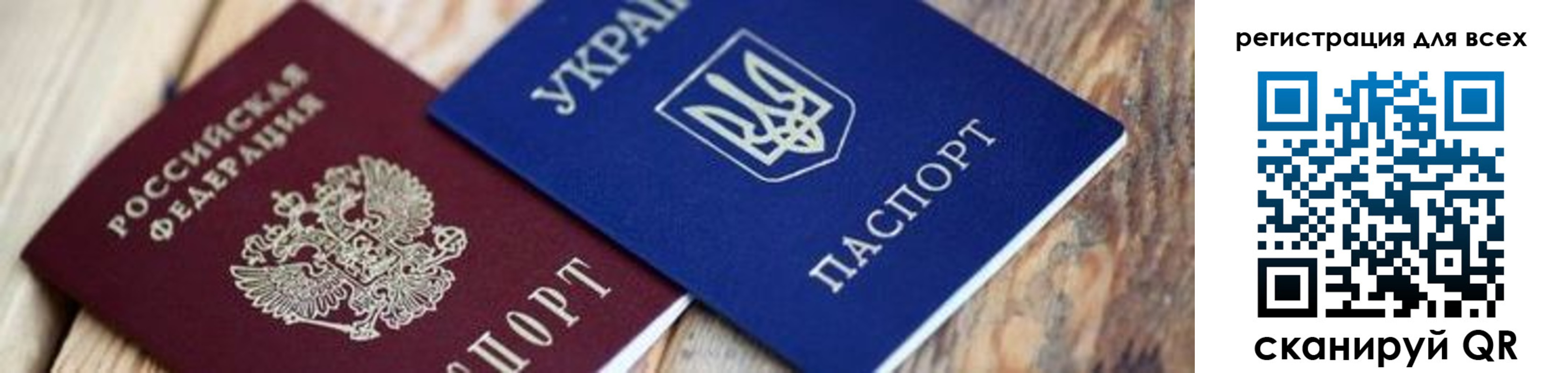 прописка для школы в Читинской области