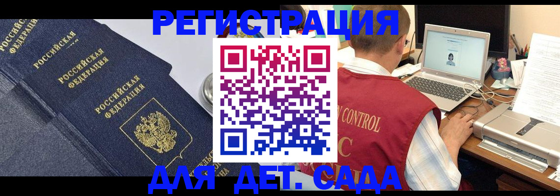 временная регистрация купить в Читинской области