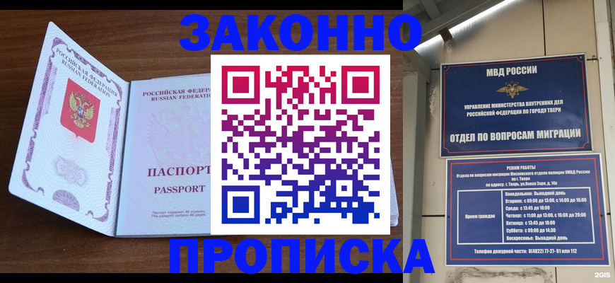 прописка поиск в Читинской области