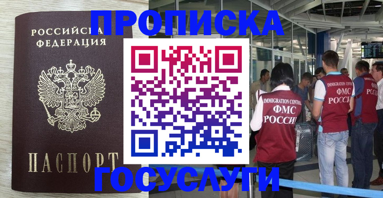 миграционный учет в Читинской области