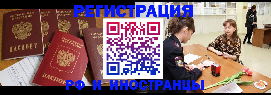 регистрация в Читинской области